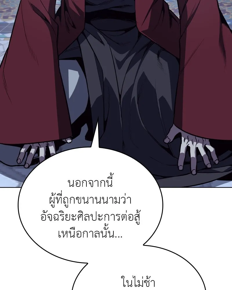 เกิดอีกทีเป็นว่าที่ประมุขลัทธิมาร ตอนที่ 112 รูปที่ 46