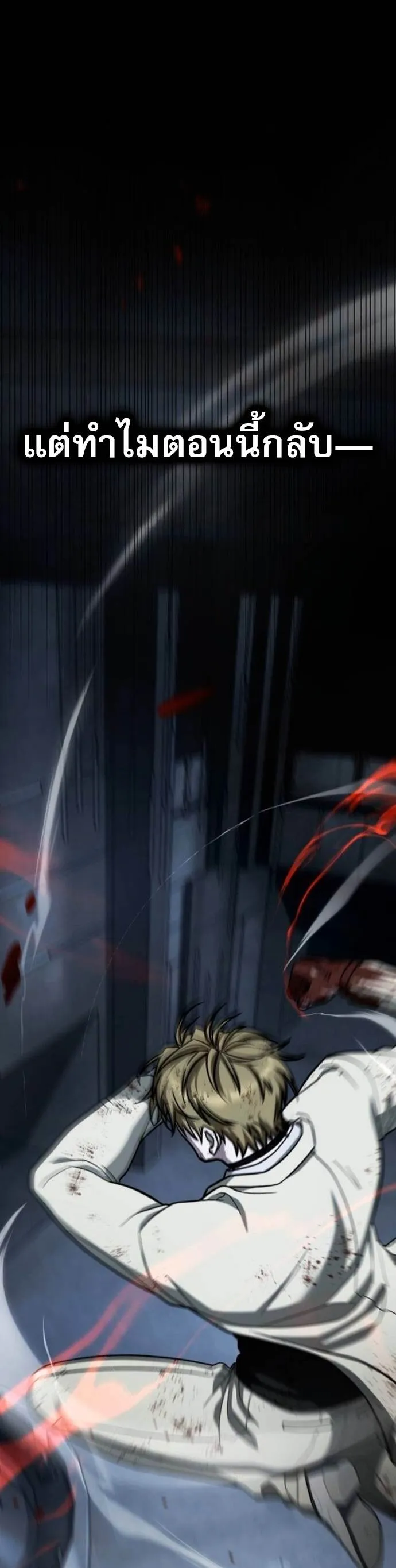 Zombie Papa ค_ณพ_อระห_ำพ_นธ_ซอมบ_ ตอนที่ ตอนที่ 20 รูปที่ 58