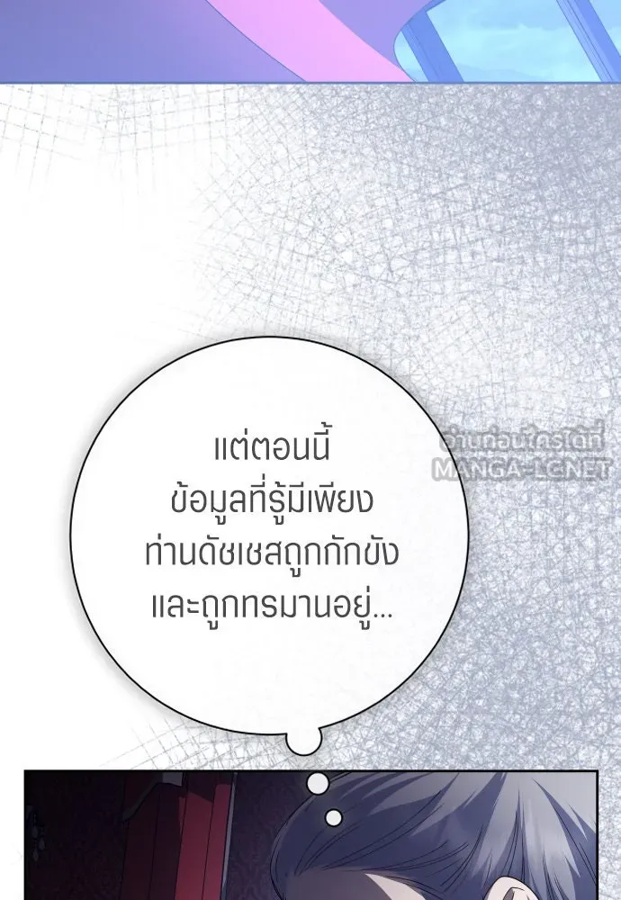 ชิงชีวิตพลิกลิขิตชะตา ตอนที่ 187. ลอกคราบ รูปที่ 66