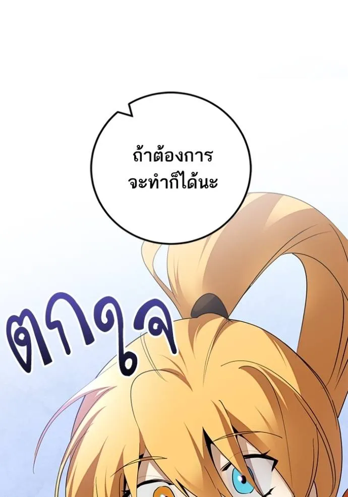 Return to Player ตอนที่ 173 รูปที่ 86