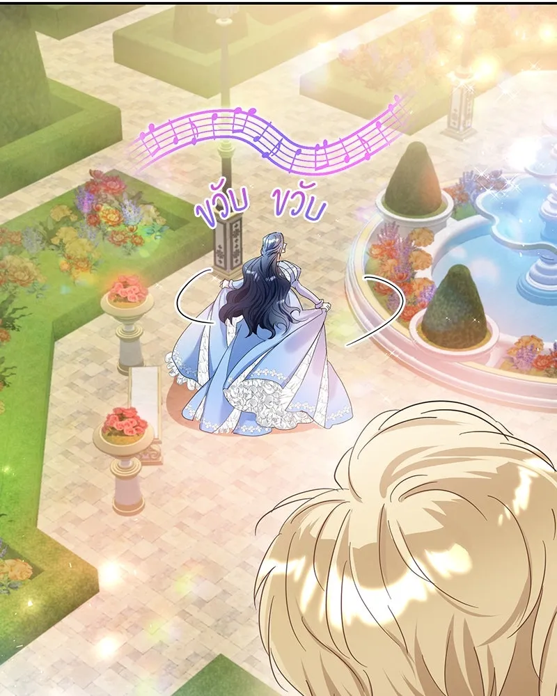 คนรักตายกลายเป็นทรราช ตอนที่ 2 รูปที่ 91