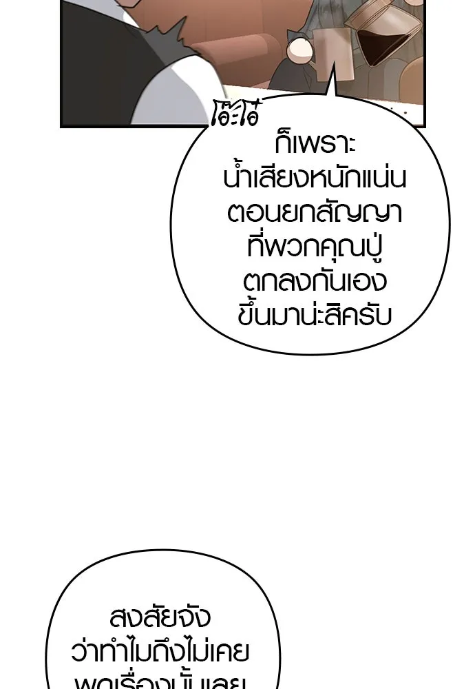 บันทึกรักลูกสาวเจ้าพ่อ ตอนที่ 11 รูปที่ 19