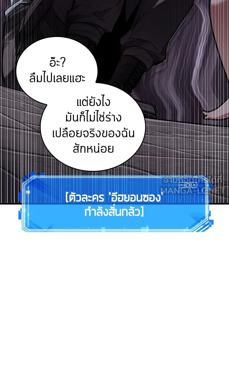 Omniscient Reader อ่านชะตาวันสิ้นโลก ตอนที่ 30 ปราสาทมืด (4) รูปที่ 3