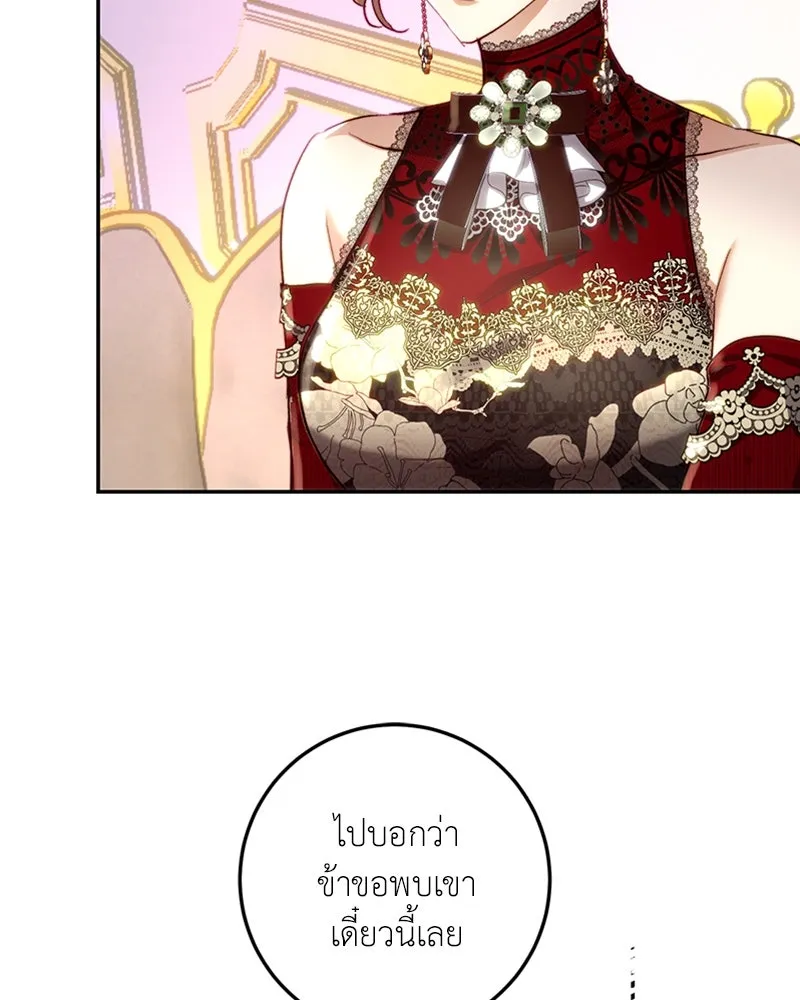 เจ้าหญิงคลั่งแห่งวังหลวง ตอนที่ 29 รูปที่ 16