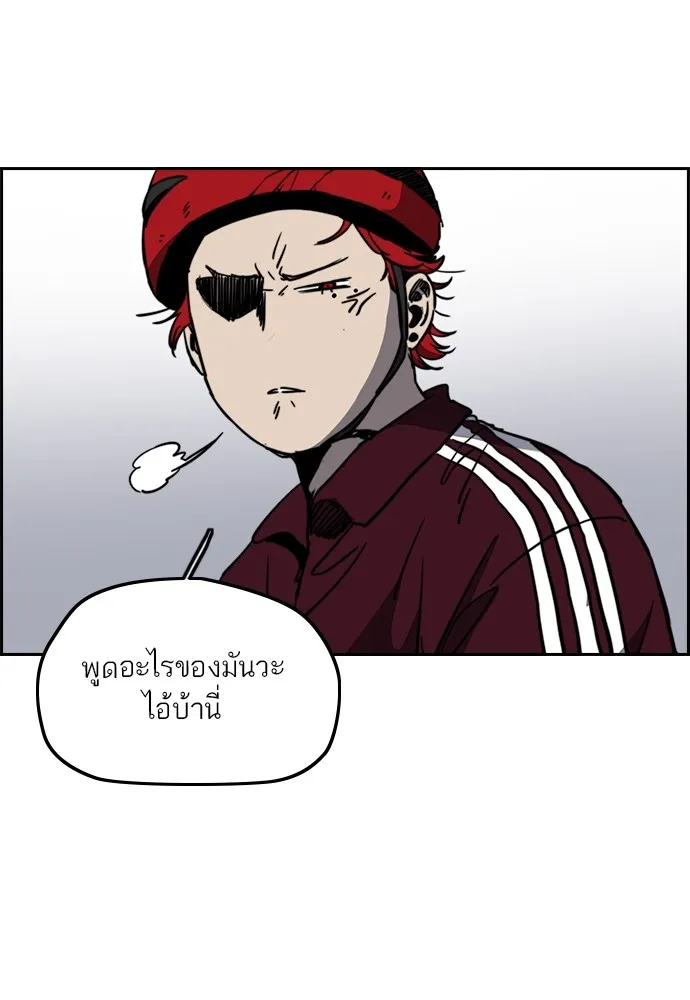 ปั่นสู้ฝันbrWind Breaker ตอนที่ 69 รูปที่ 10