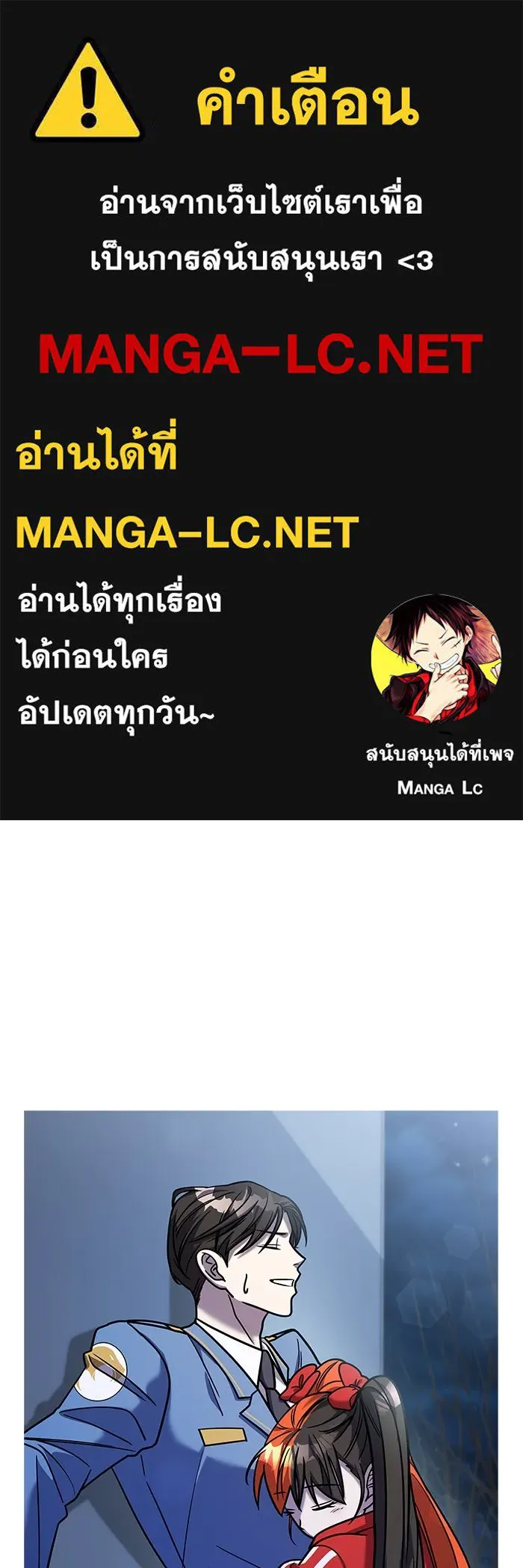 วายร้ายก็อยากมีรัก ตอนที่ 33 รูปที่ 1