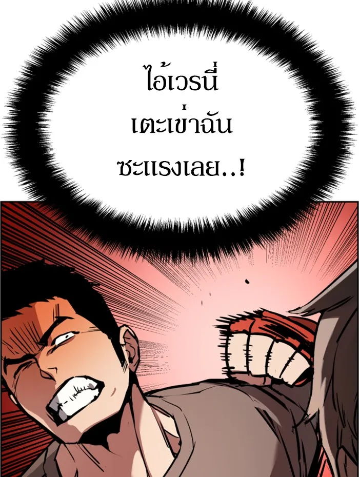 พี่ชายสายบอดี้การ์ด ตอนที่ 26 รูปที่ 74