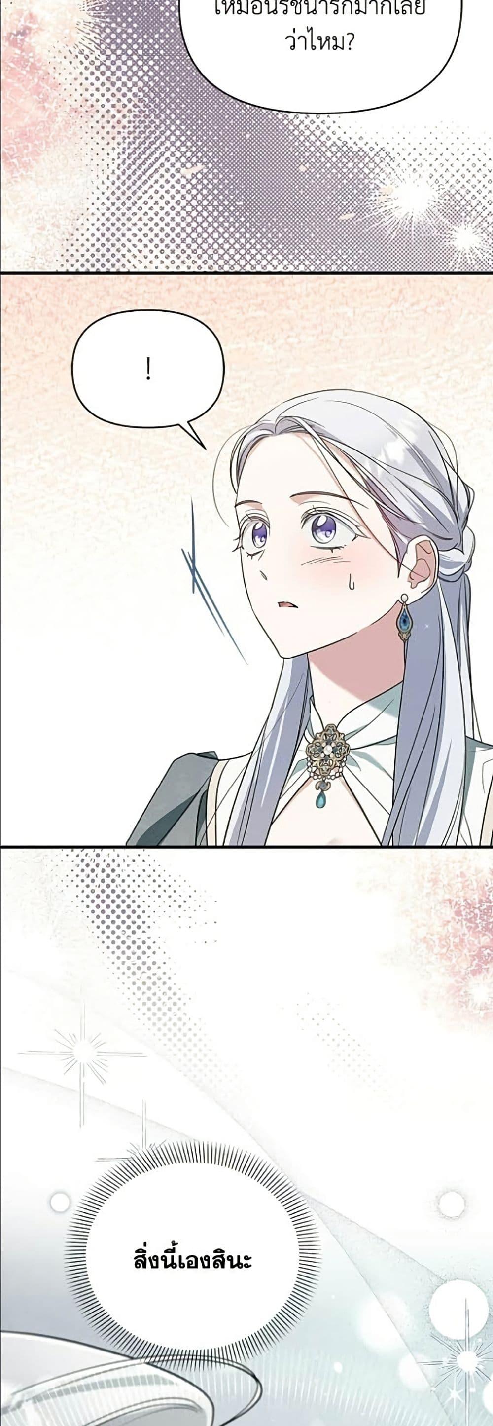 Manga-lc-com อ่านมังงะ อ่านการ์ตูน ออนไลน์ ฟรี Adopted by a Murderous Duke Family ตอนที่ 1 2 3 4 5 6 7 8 9 10 11 12 13 14 ฟรี ไม่มีโฆษณา Manga-lc - อ่าน มังงะ อ่าน การ์ตูน ออนไลน์ อ่านมังงะ ฟรี