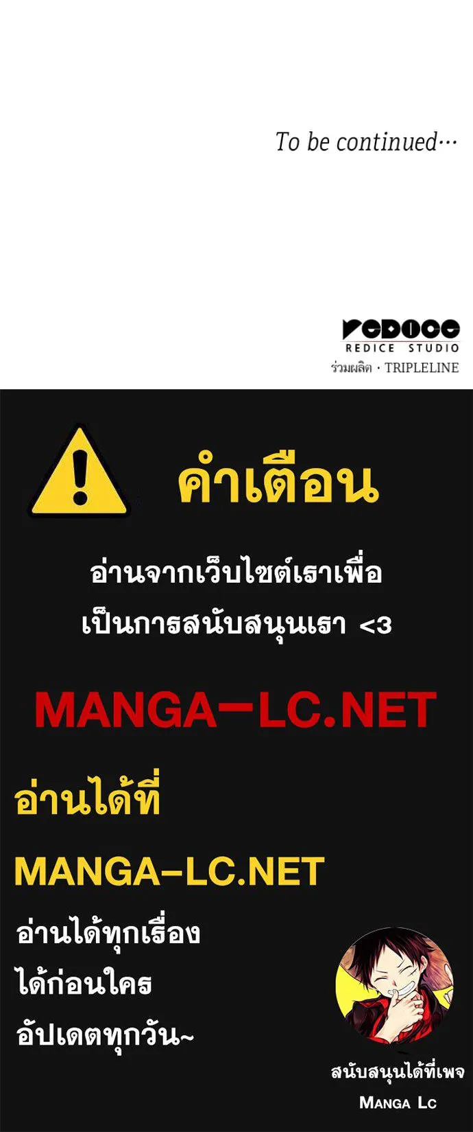 ชาตินี้น้องขอ ตอนที่ 190 รูปที่ 158