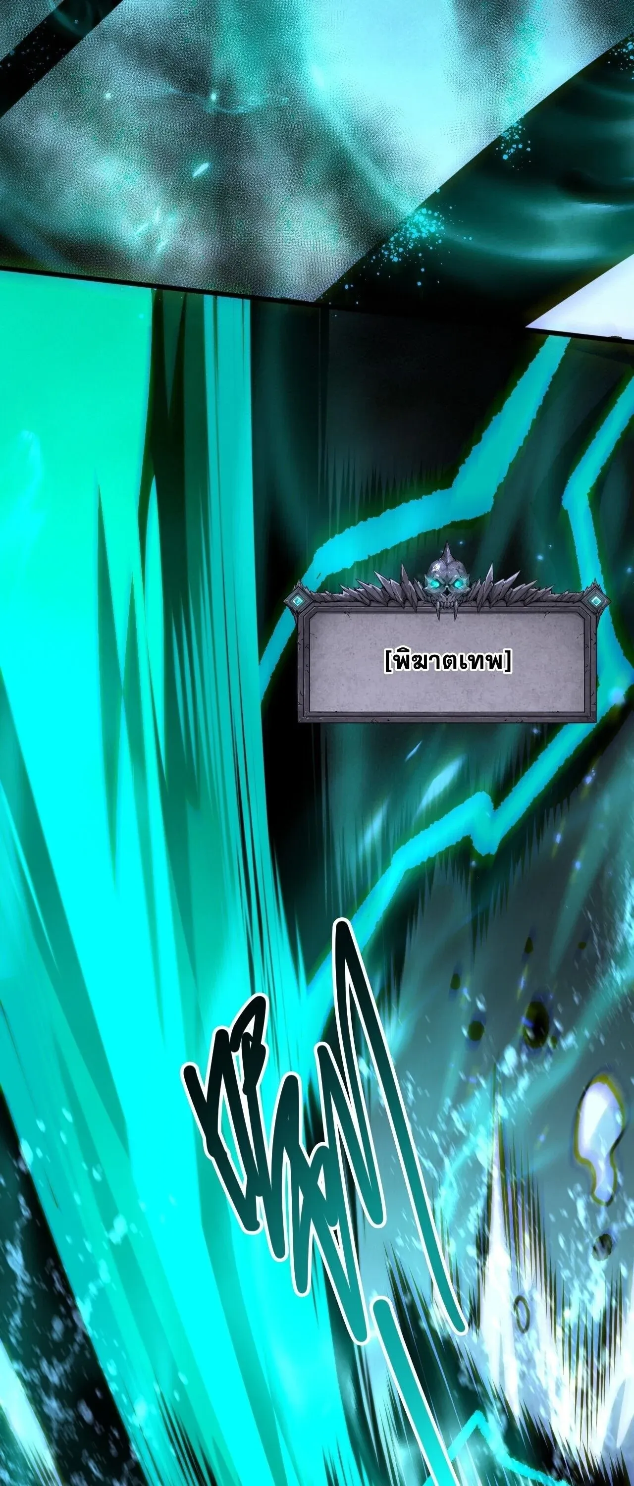 Disastrous Necromancer ราช_นน_กอ_ญเช_ญว_ญญาณ ตอนที่ ตอนที่ 284 รูปที่ 44