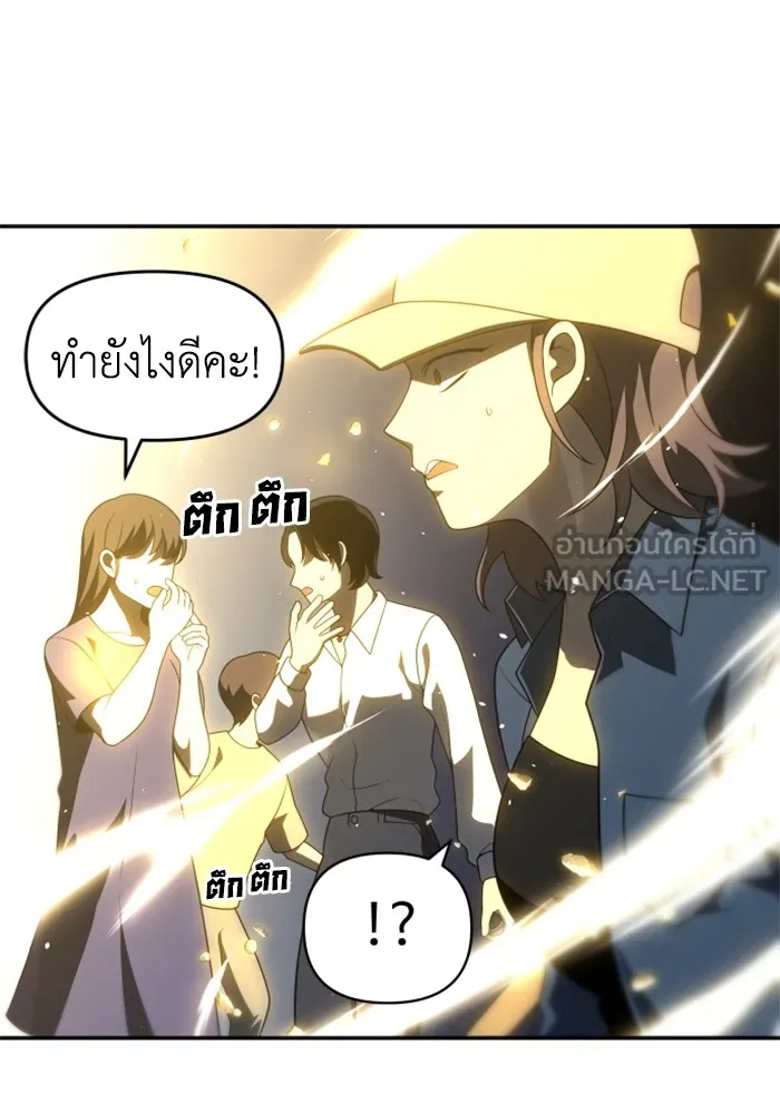 อดีตบอสหอคอย ตอนที่ 31 รูปที่ 15
