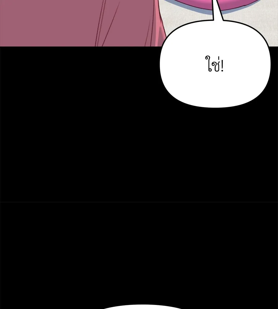 Spy House ตอนที่ 43 รูปที่ 16