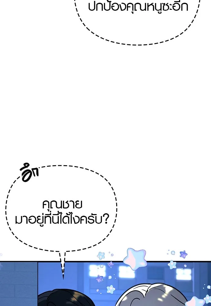 บันทึกรักลูกสาวเจ้าพ่อ ตอนที่ 19 รูปที่ 74