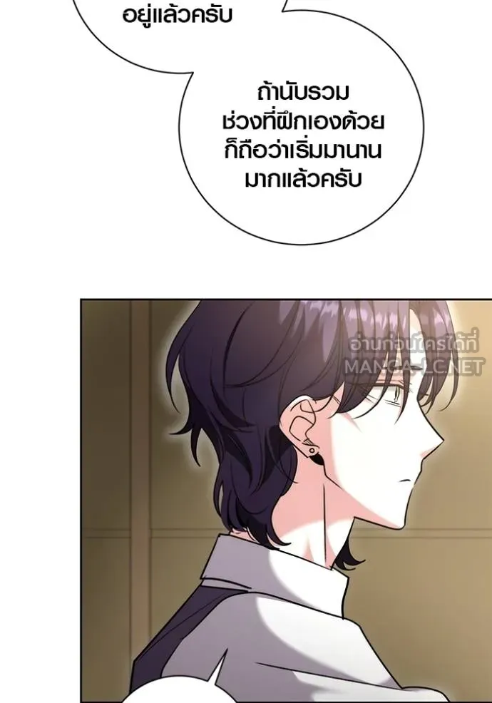 ออร่าดาราอัจฉริยะ ตอนที่ 47 รูปที่ 101