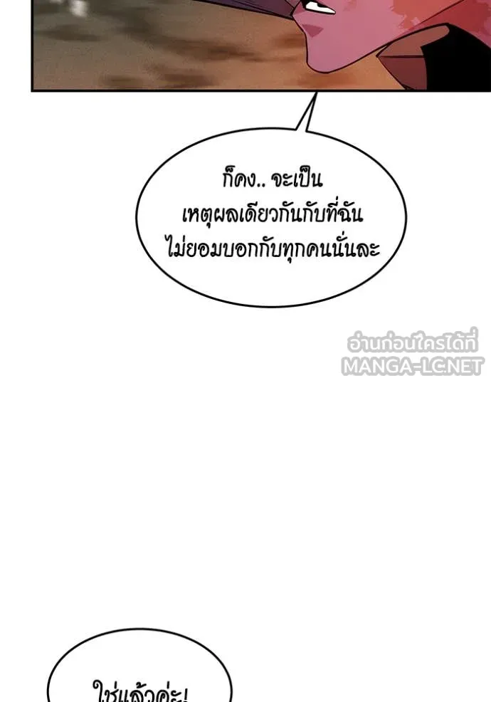 แยกร่าง ล่าอัตโนมัติ ตอนที่ 169 รูปที่ 125