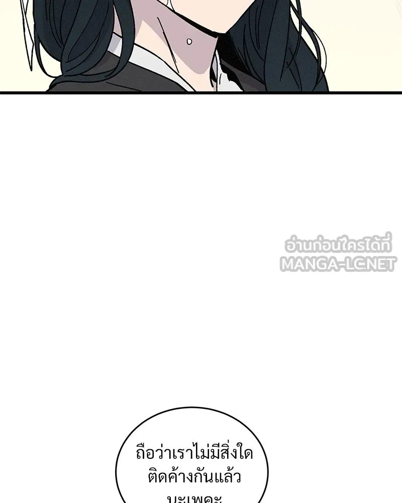 ข้าต้องไม่ใช่พระชายา ตอนที่ 40 รูปที่ 12