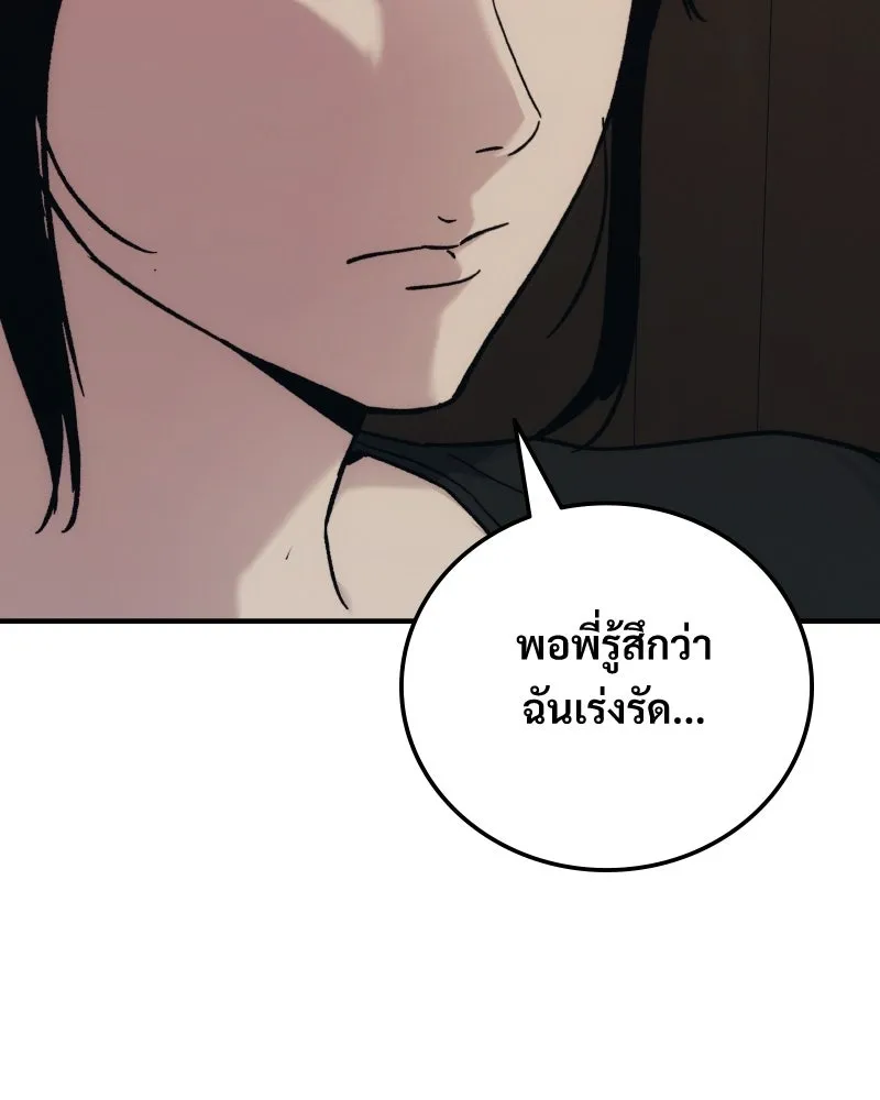 บอกมาค่าตัวเท่าไหร่ ตอนที่ 32 รูปที่ 131