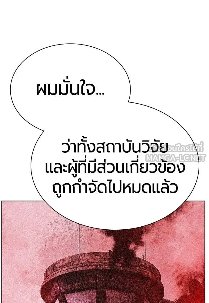 Jungle Juice ตอนที่ 157 รูปที่ 66