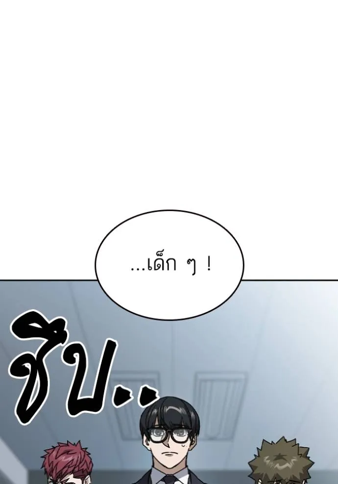 Study Group261 ตอนที่ 261 รูปที่ 73