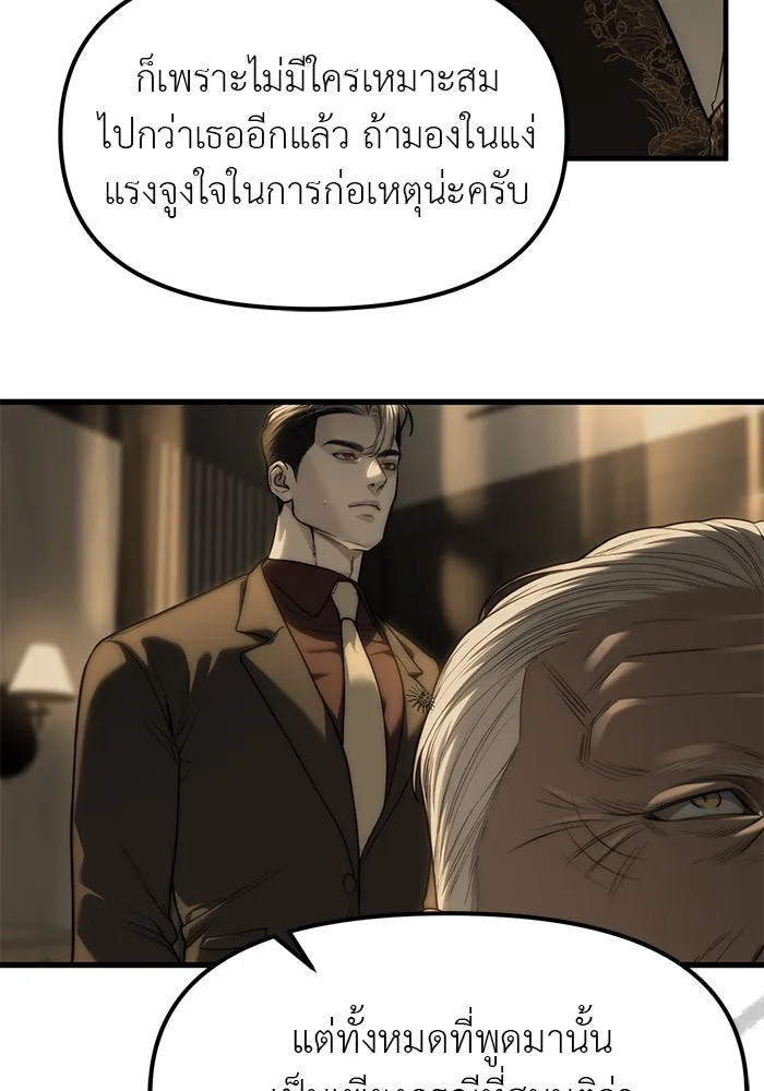 ปฏิบัติการลับบุกโรงเรียนไฮโซ ตอนที่ 100 รูปที่ 103