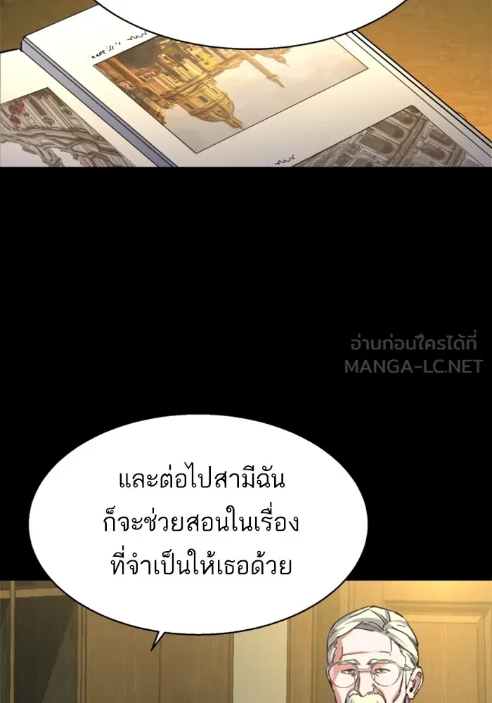 พี่ชายสายบอดี้การ์ด ตอนที่ 214 รูปที่ 57