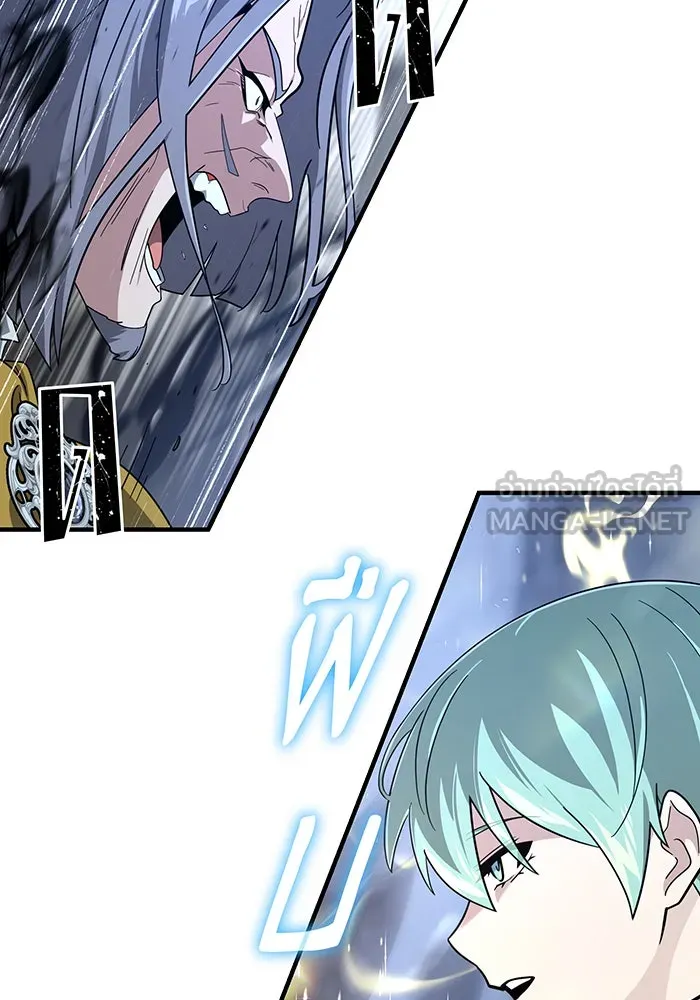 จอมเวทเกิดใหม่ในรอบ 66666 ปี ตอนที่ 105 รูปที่ 66