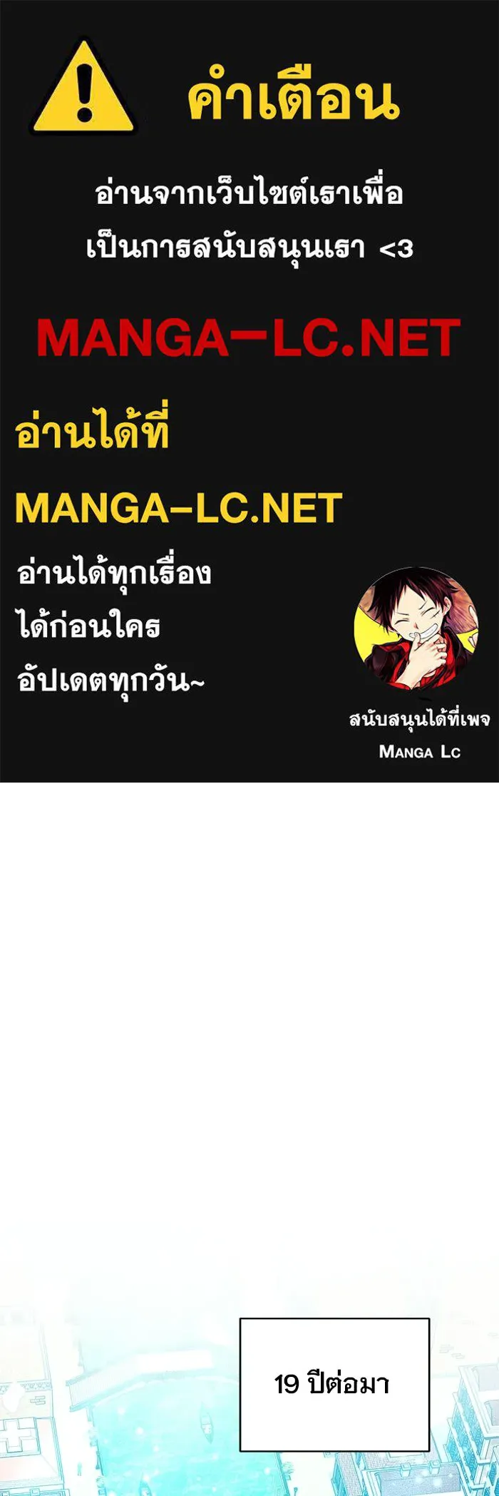 เหตุผลที่ฉันนอกใจ ตอนที่ 100 (ตอนจบ) รูปที่ 1
