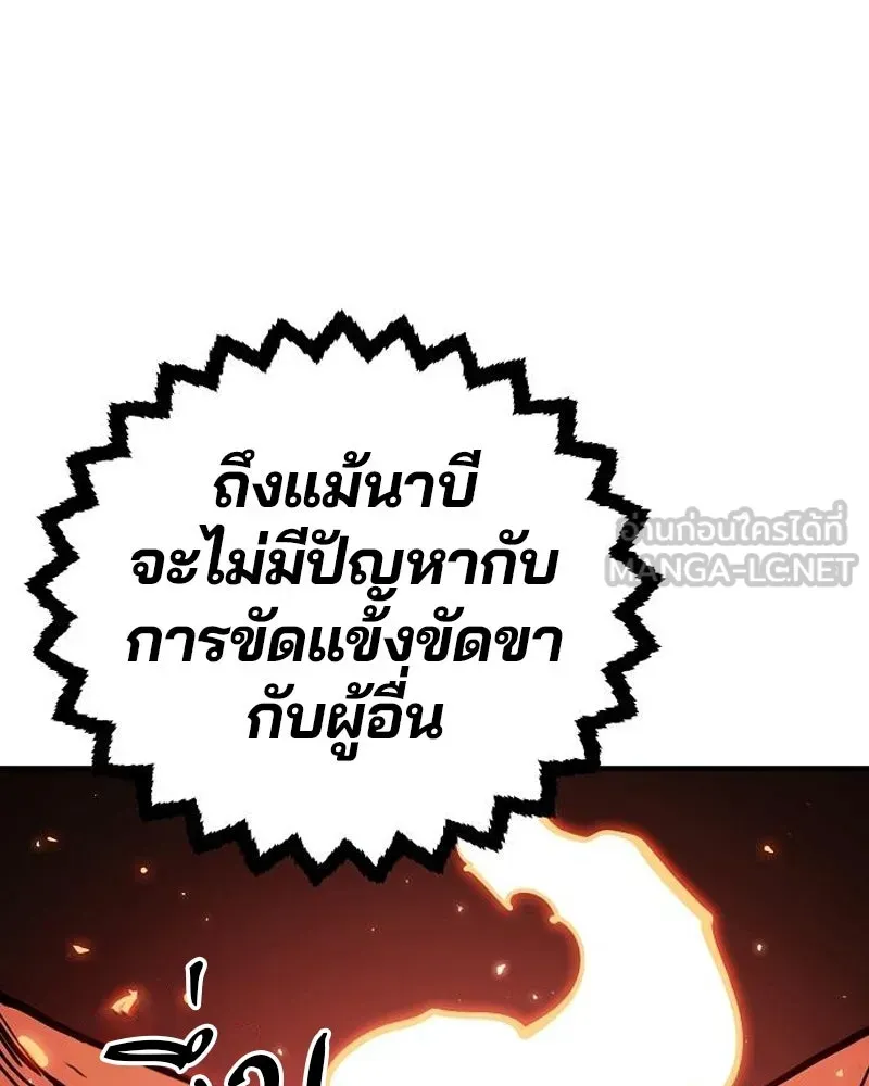 Player ตอนที่ 201 รูปที่ 105