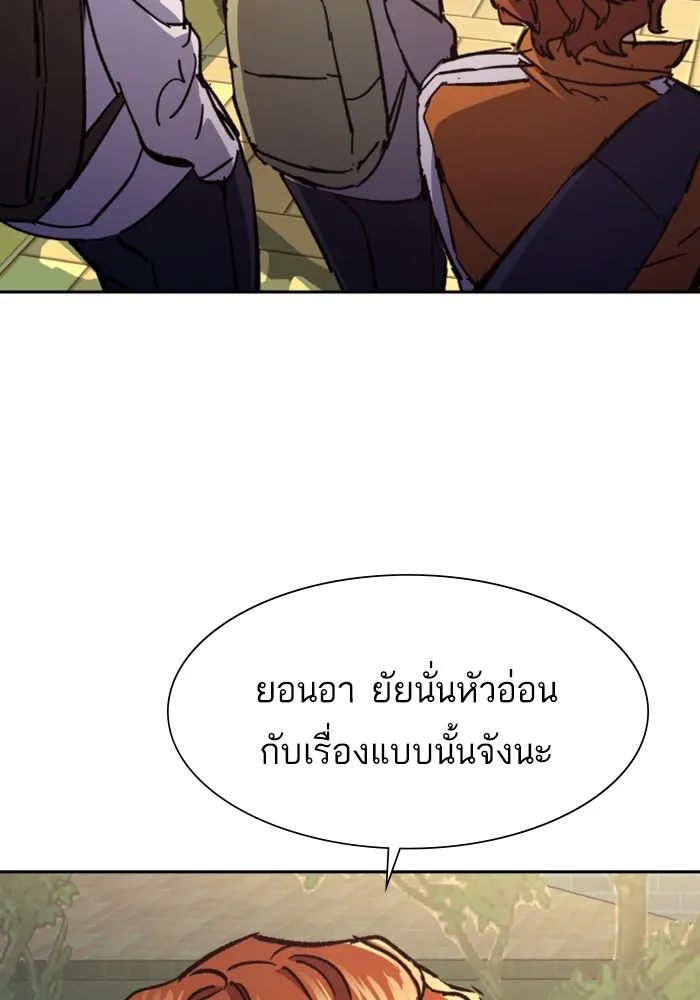 พี่ชายสายบอดี้การ์ด ตอนที่ 142 รูปที่ 109