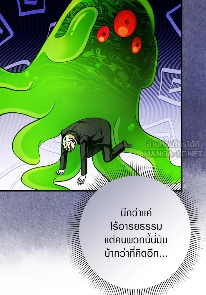 เชื่อเถอะ ฉันเป็นฮันเตอร์ห่วยแตก ตอนที่ 2 รูปที่ 189