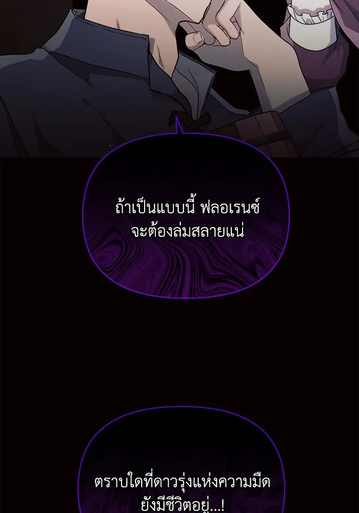 แอชสตาร์ต ตอนที่ 45 รูปที่ 14