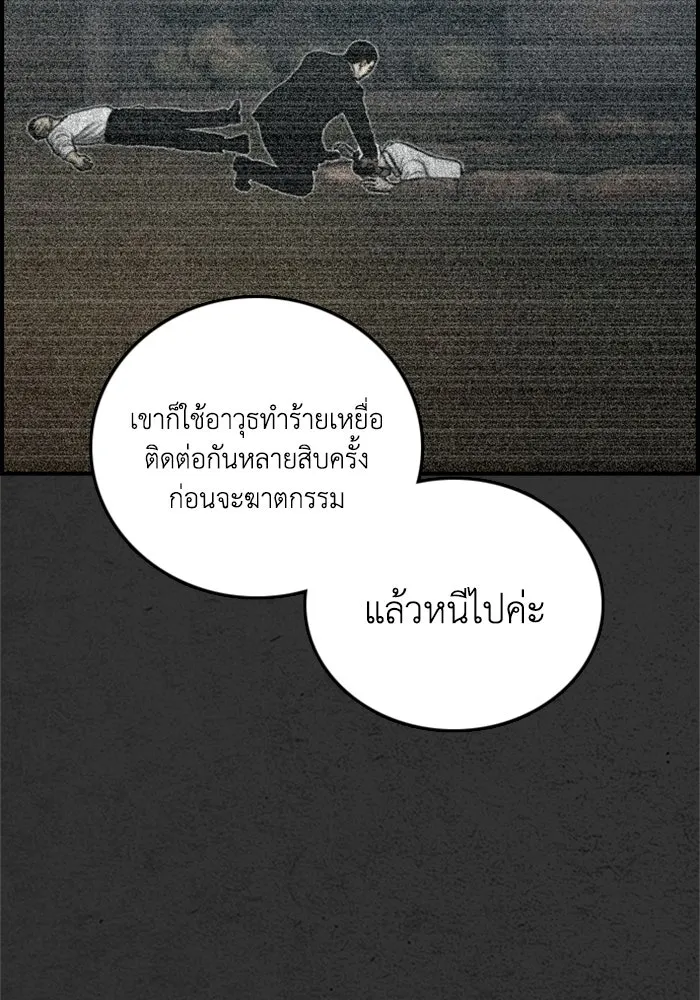 ตกศพสยอง ตอนที่ 31 รูปที่ 7