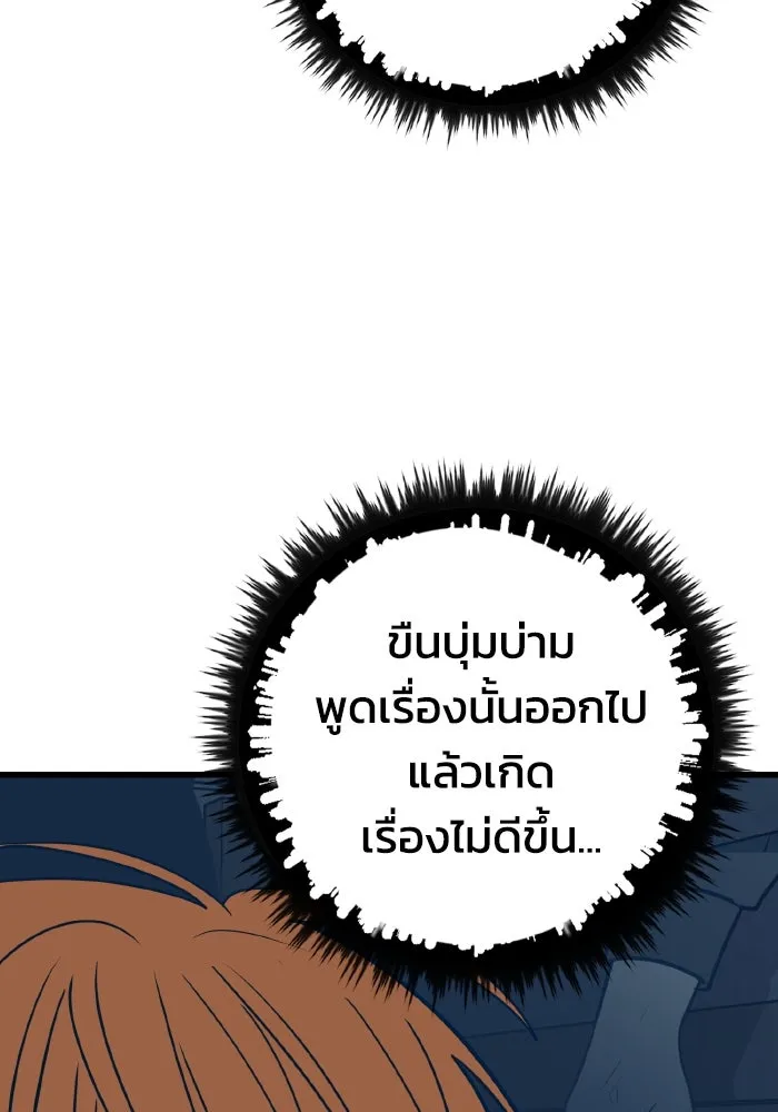 รักนี้ไม่มีรีไซเคิล ตอนที่ 16 รูปที่ 127