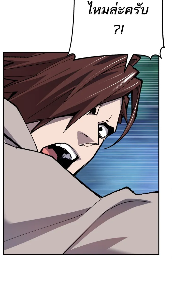 ยอดคนเลเวลทะลุ ตอนที่ 20 มอธแชมเบอร์ (2) รูปที่ 142