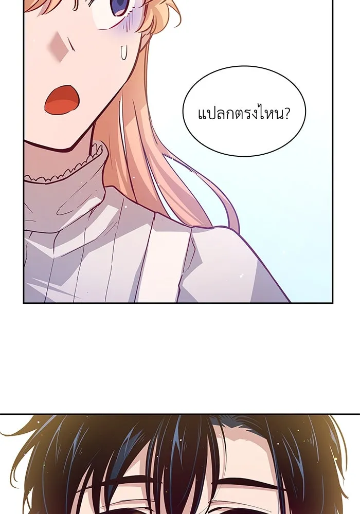 ฟิลเลียโรเซ่กับคำทำนายแห่งมงกุฎหนาม ตอนที่ 141 รูปที่ 13
