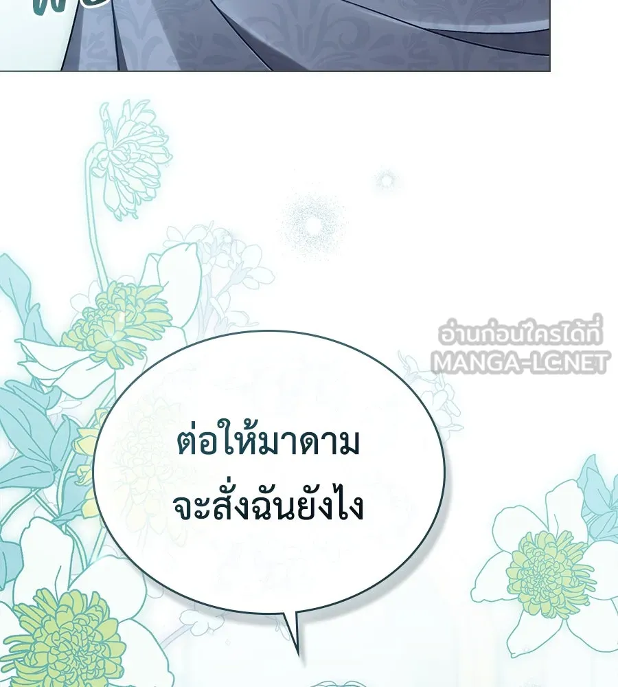 เล่ห์รักชนชั้นสูง ตอนที่ 7 รูปที่ 111