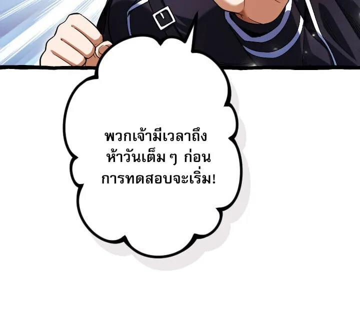 Return of the First Patriarch_ The Strongest Reincarnates into His Descendant 1000 Years Later การกล_บมาของบรรพชนร_นแรก_ จอมย_ทธ_ผ_แข_งแกร_งท_ส_ดกล_บชาต_มาเก_ดเป_นทายาทในอ_กพ_นป_ต_อมา ตอนที่ ตอนที่ 10 รูปที่ 68