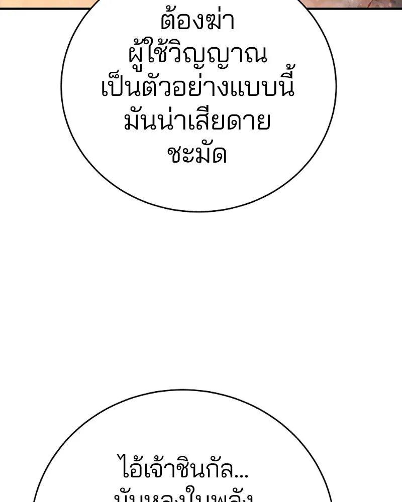 Player ตอนที่ 52 รูปที่ 5