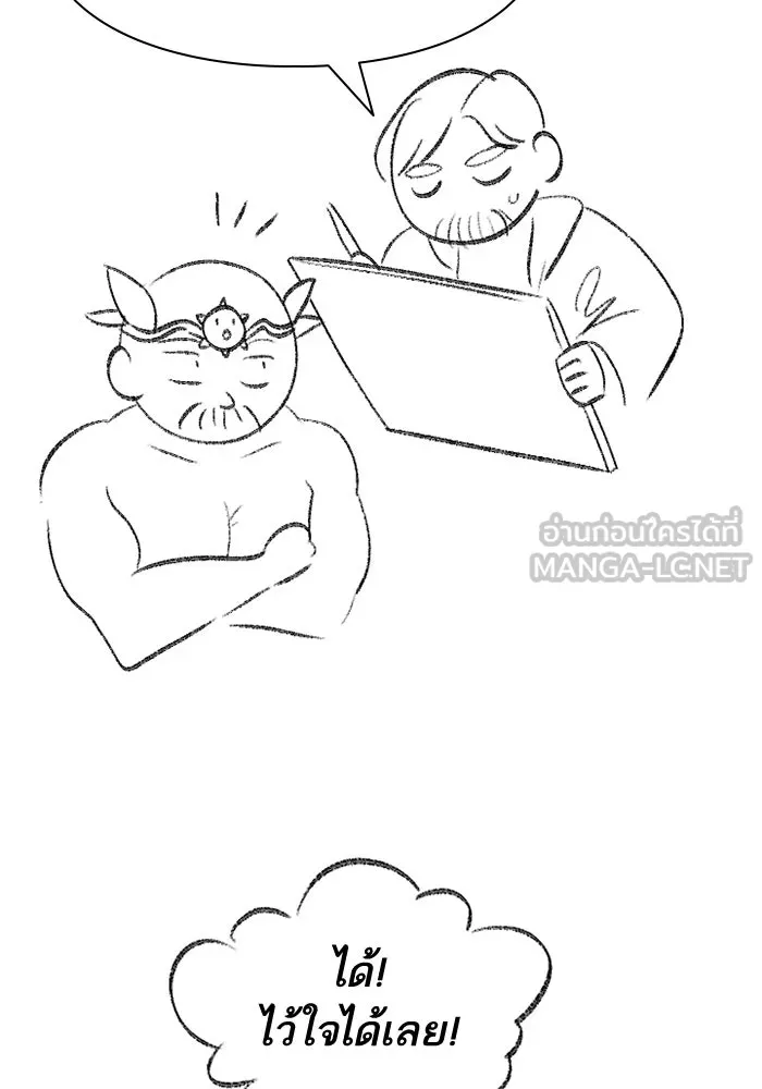 My S-Class Hunters ตอนที่ รีวิวซีซัน 1 (2) รีวิวพาร์ตดัดแปล รูปที่ 6