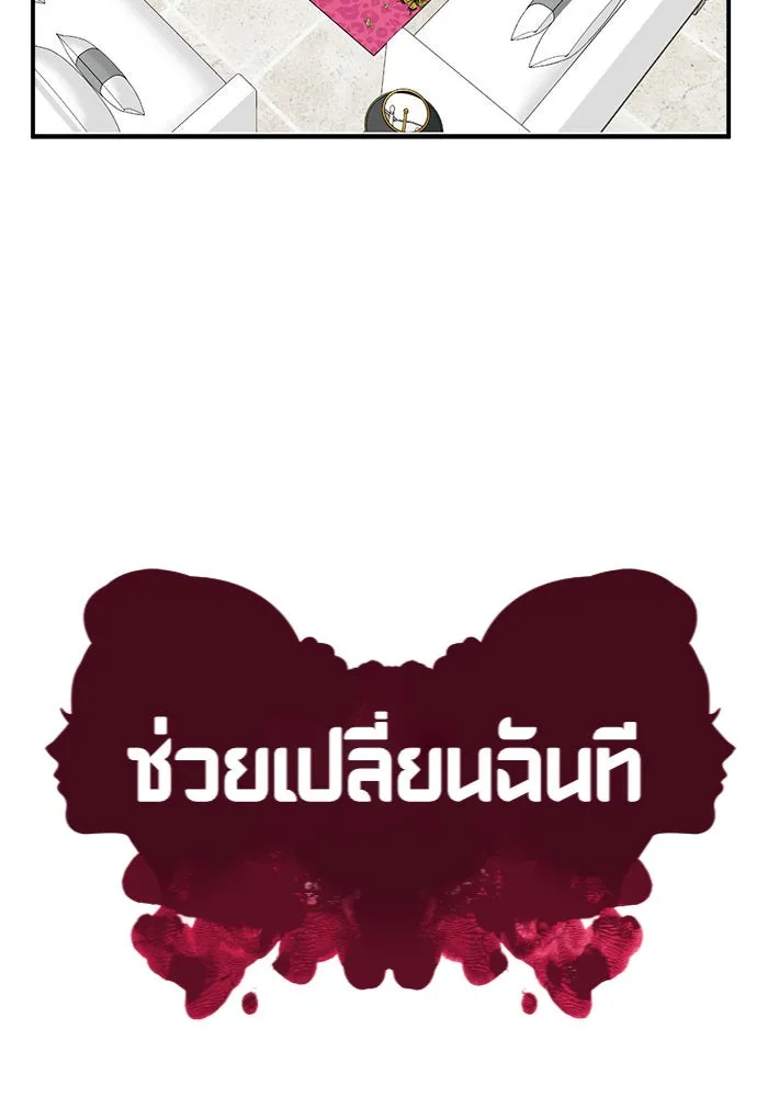 ช่วยเปลี่ยนฉันที ตอนที่ 142. ฮานายอง 15 รูปที่ 50