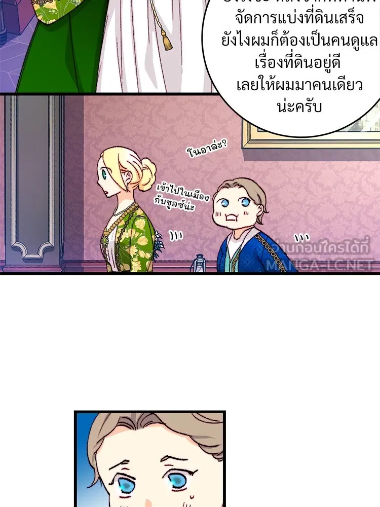 Bring the Love ตอนที่ 119 รูปที่ 6