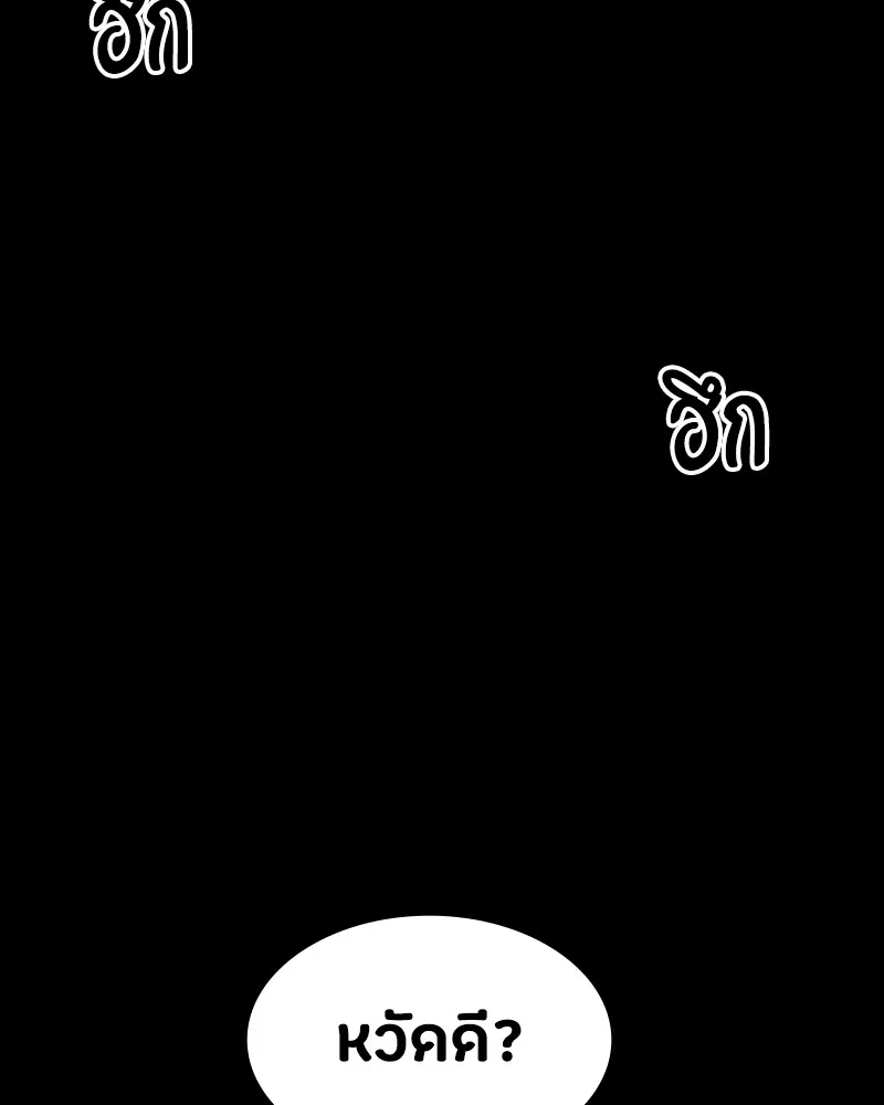 มือสังหารพันธุ์อมตะ ตอนที่ 11 รูปที่ 5