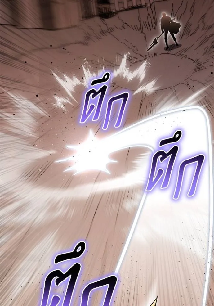 เกมของยอดมนุษย์ ตอนที่ 126 รูปที่ 29