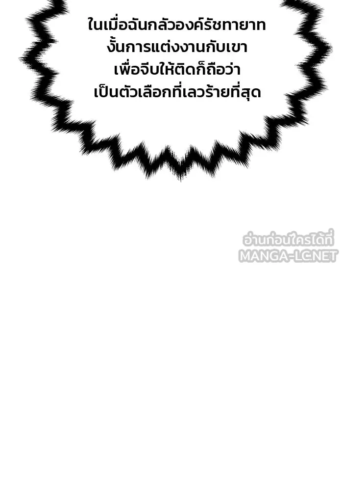 เกมรักจับสามี ตอนที่ 6 รูปที่ 117
