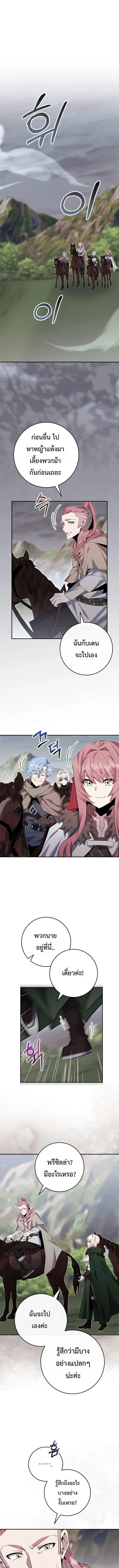 Reincarnated as a Genius Prodigy of a Prestigious Family ตอนที่ ตอนที่ 86 รูปที่ 1