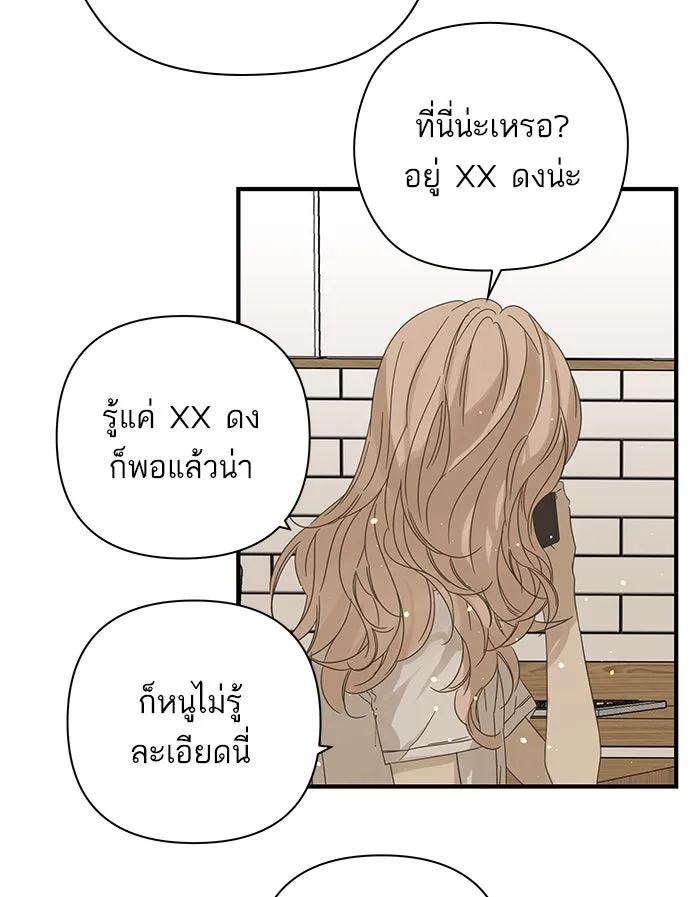 ฉันมันร้าย หรือเพราะโลกไม่น่ารัก ตอนที่ 99 รูปที่ 17