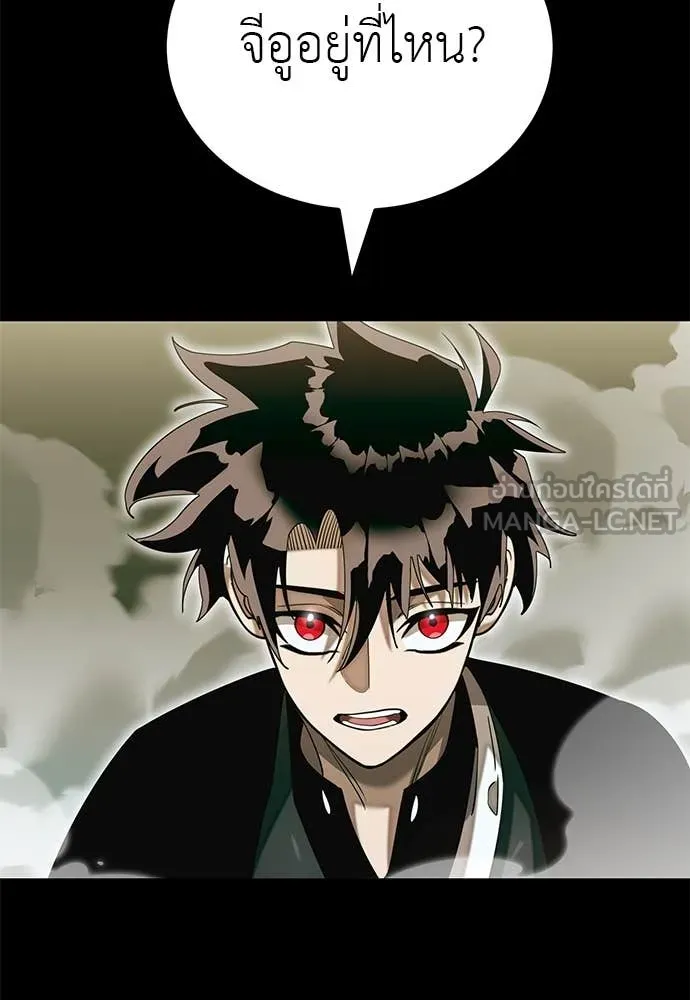 ยมราชลงทัณฑ์ ตอนที่ 90 รูปที่ 93