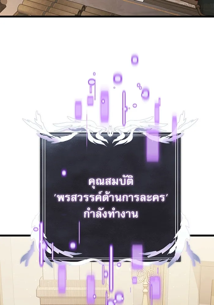 อัศวินดำล่าท้าเวลา ตอนที่ 64 รูปที่ 17