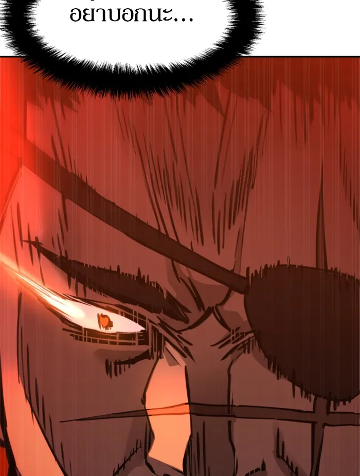 พี่ชายสายบอดี้การ์ด ตอนที่ 32 รูปที่ 137