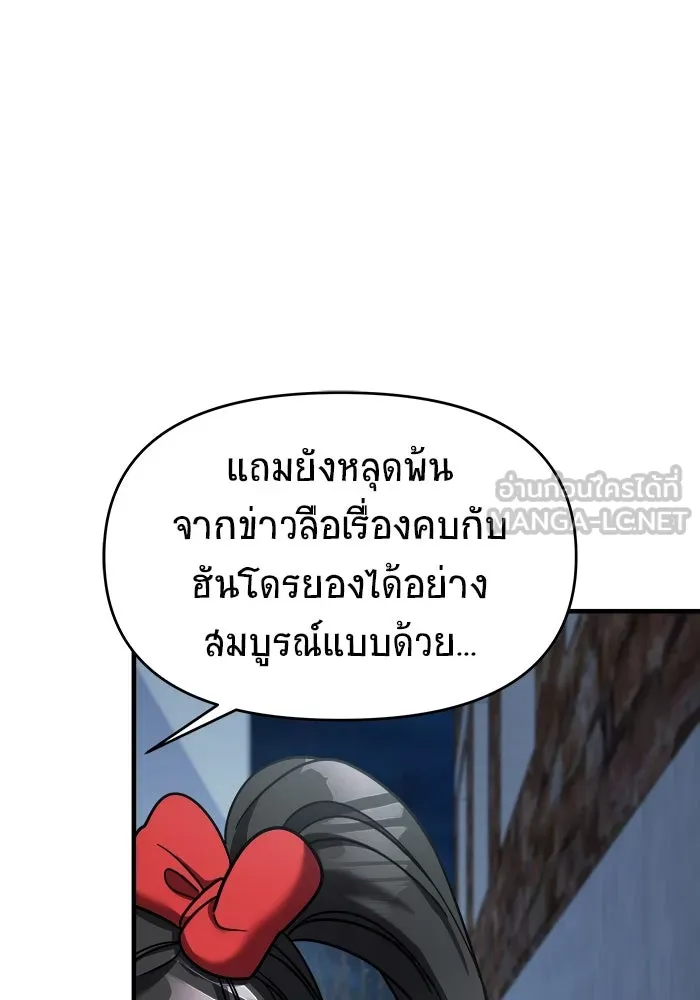 วายร้ายก็อยากมีรัก ตอนที่ 32 รูปที่ 138